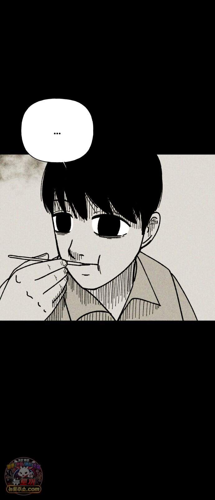 인간은 썩었어 2화 15