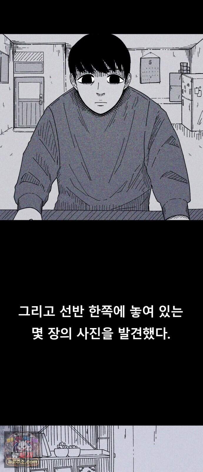 인간은 썩었어 2화 24