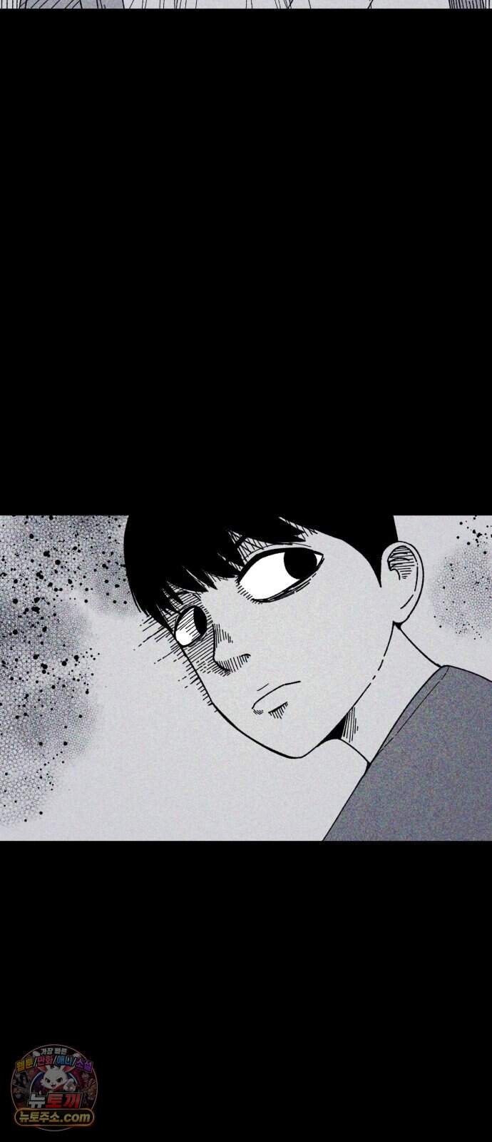 인간은 썩었어 2화 26