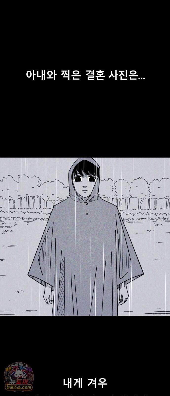 인간은 썩었어 2화 28
