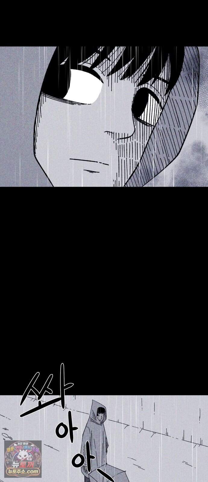 인간은 썩었어 2화 33