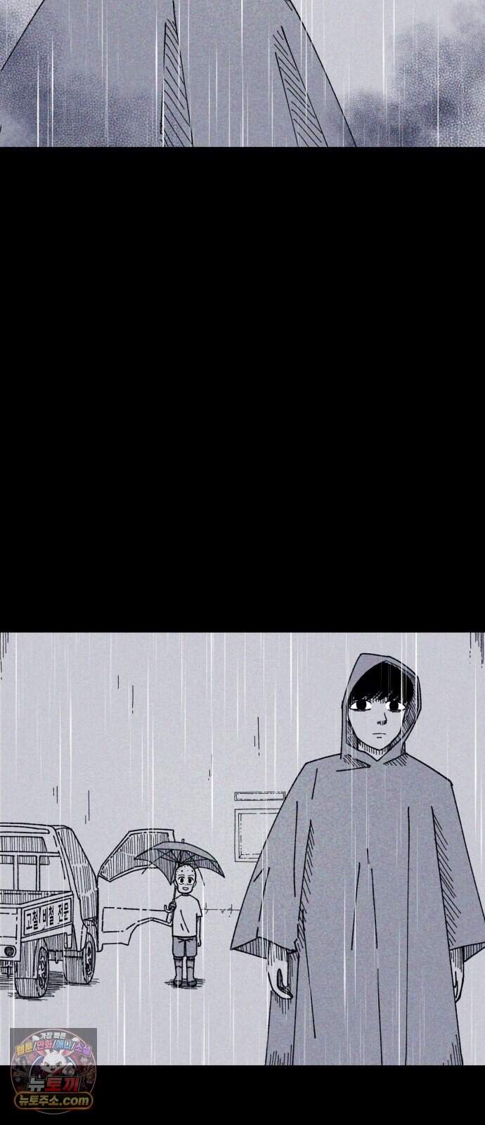 인간은 썩었어 2화 45
