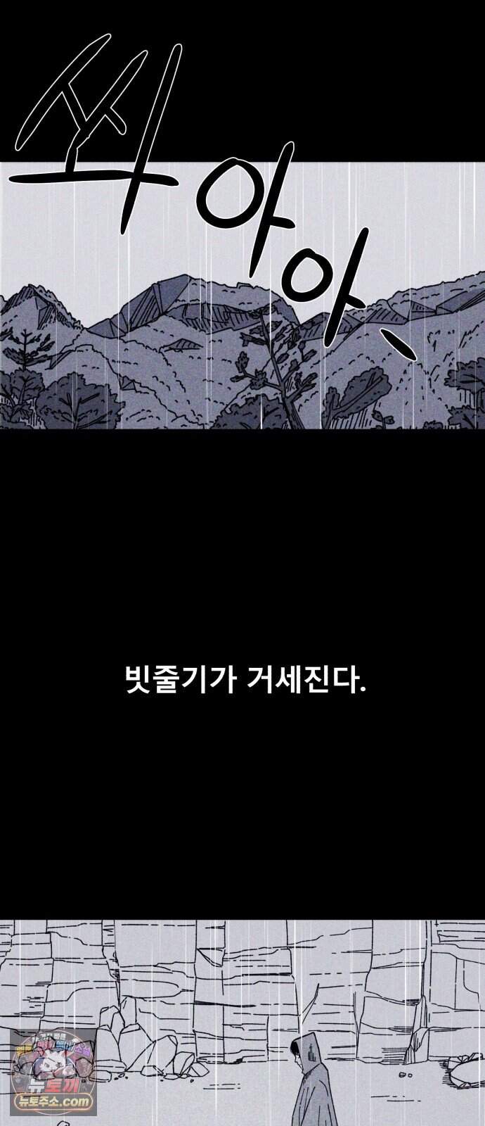 인간은 썩었어 2화 47