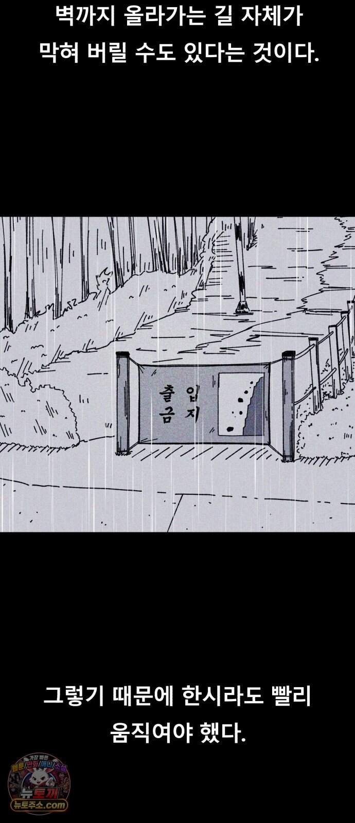 인간은 썩었어 2화 50