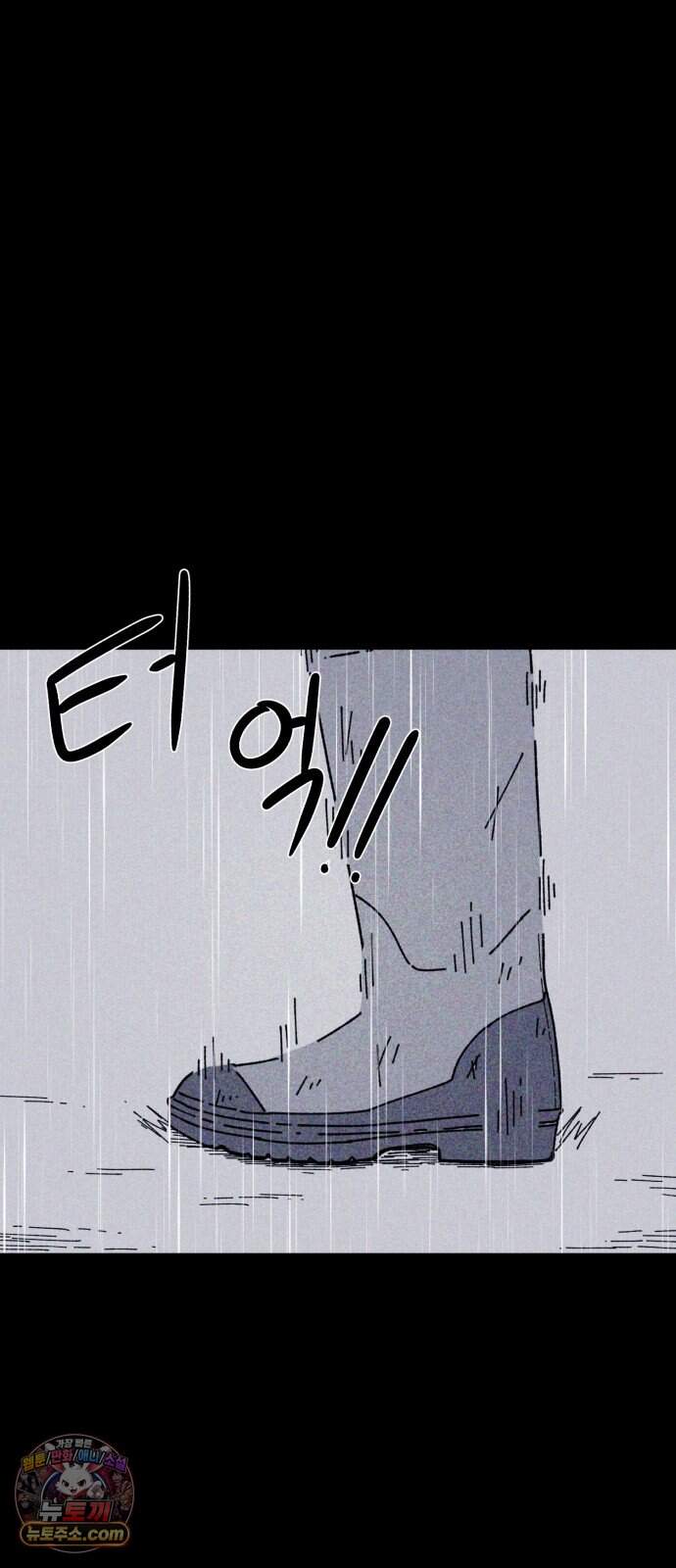 인간은 썩었어 2화 61