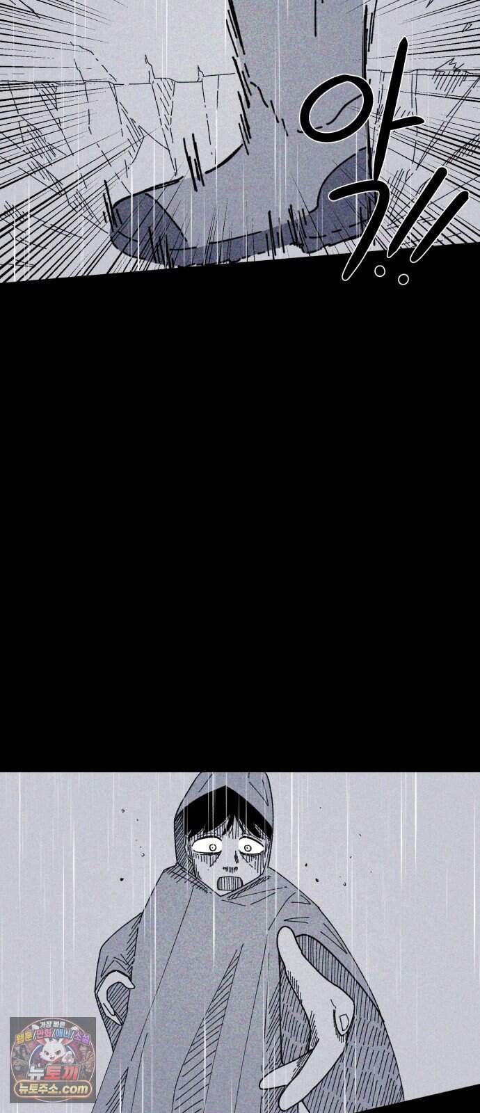 인간은 썩었어 2화 68