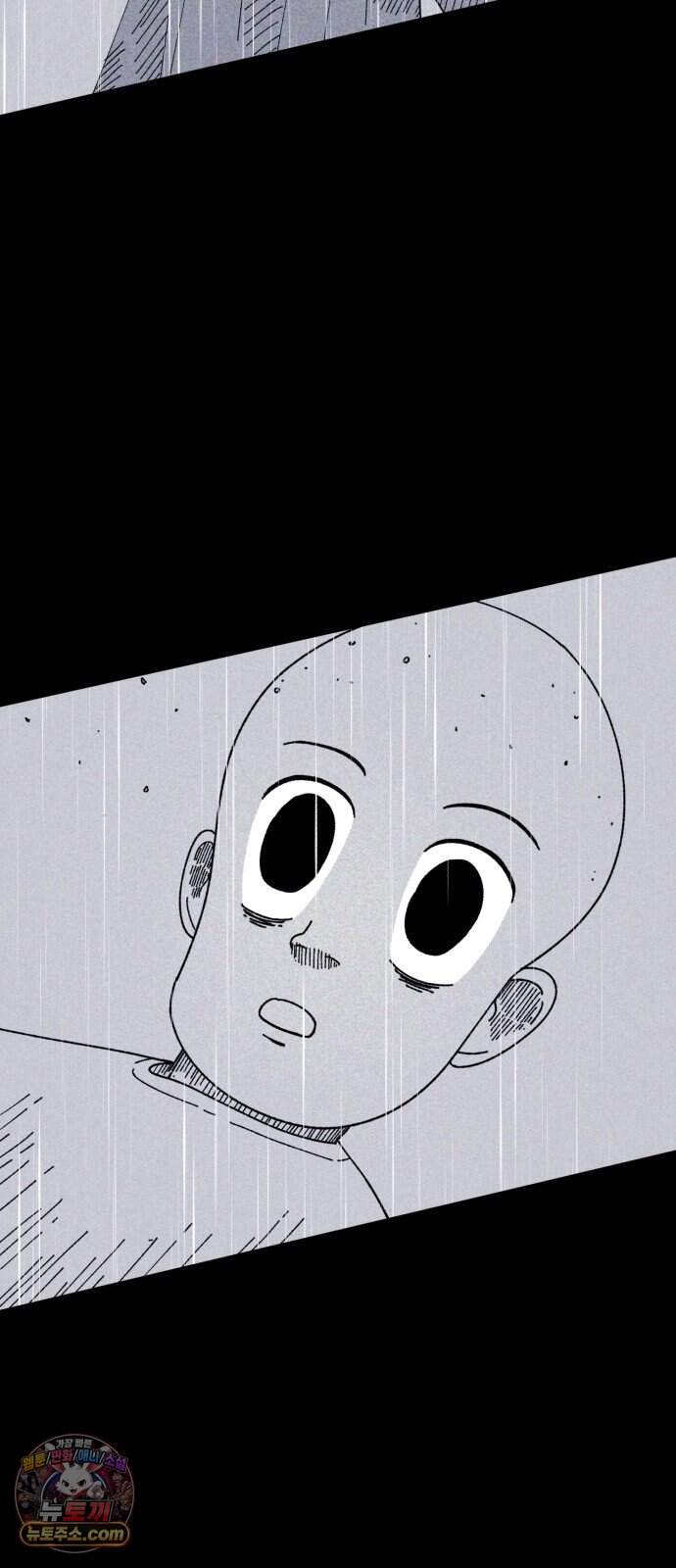 인간은 썩었어 2화 69