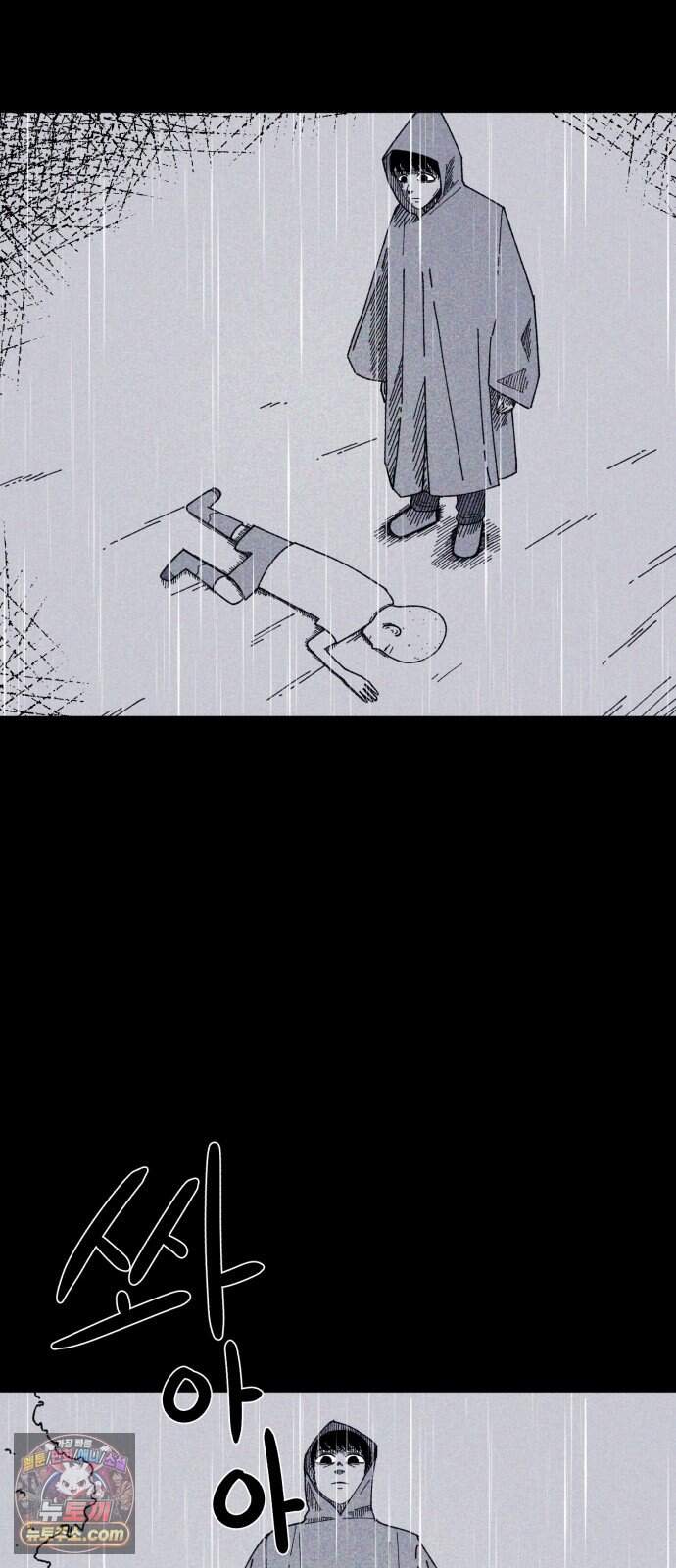 인간은 썩었어 2화 83