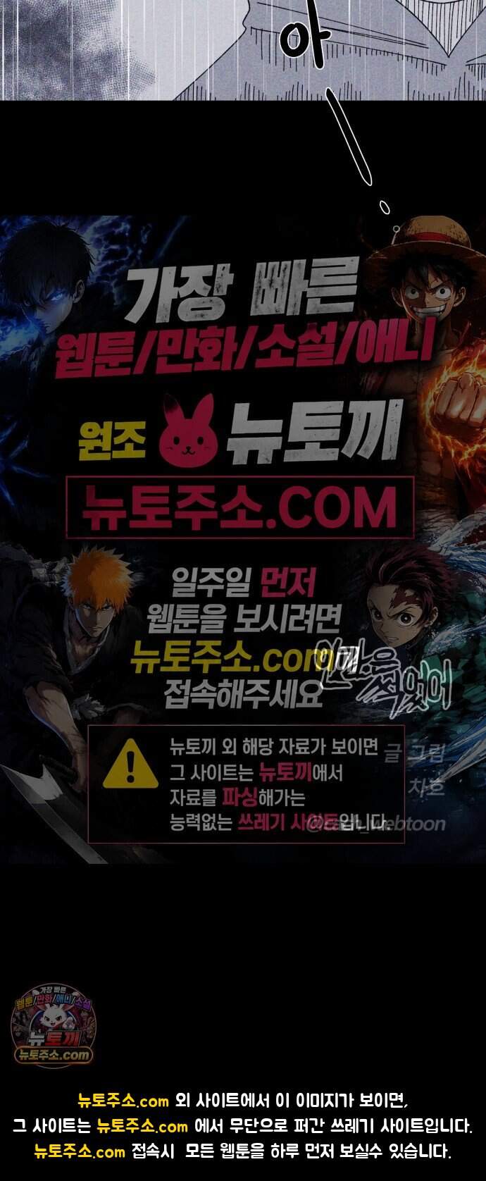 인간은 썩었어 2화 85