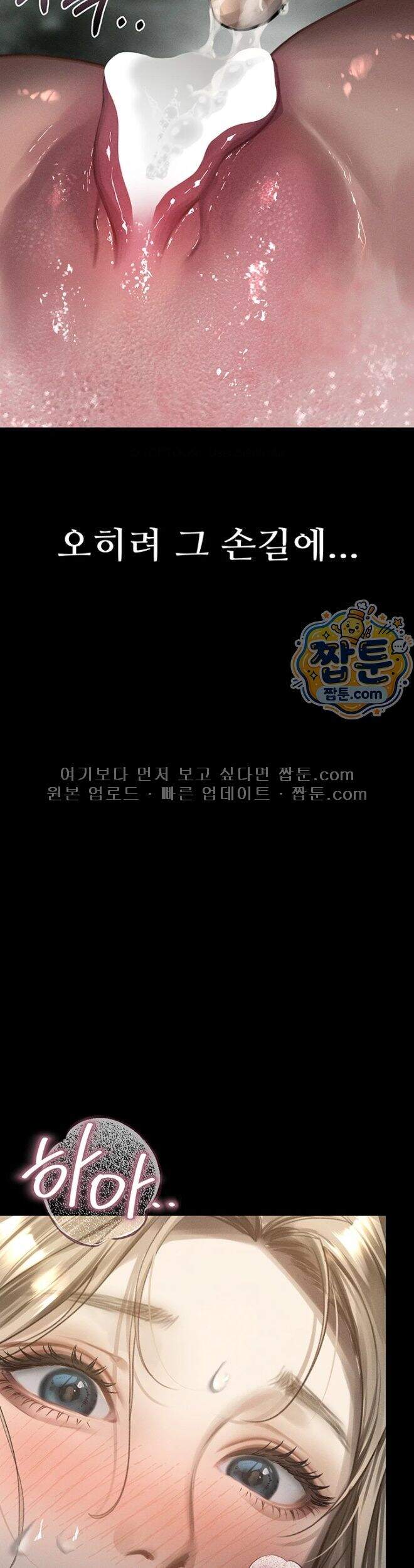음담패설 68화 16