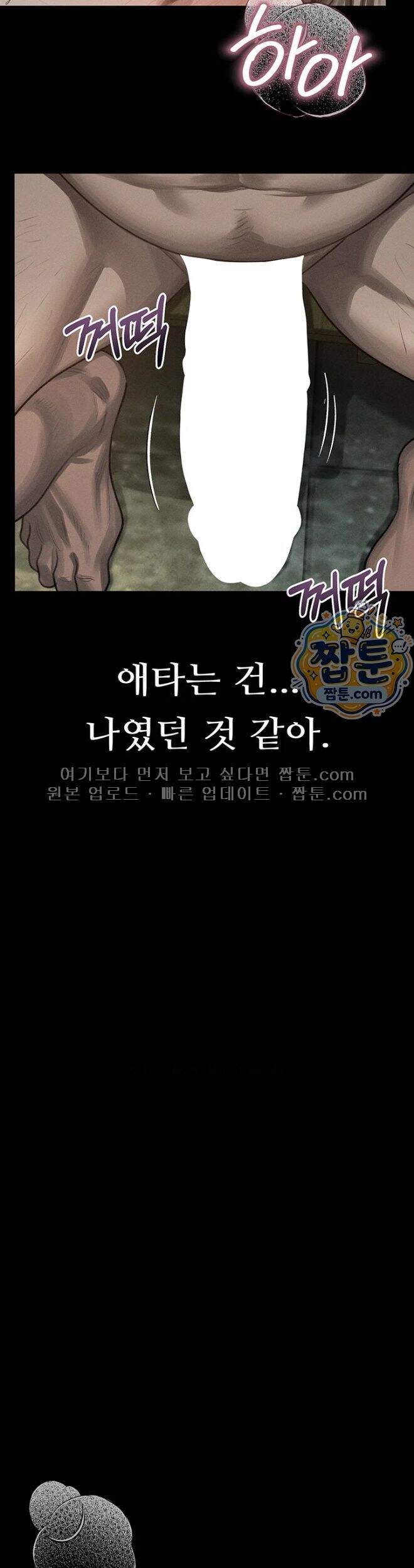 음담패설 68화 17