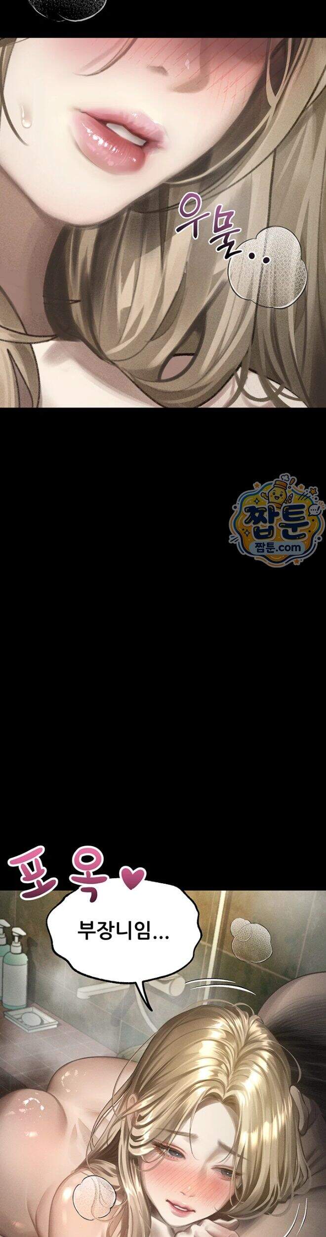 음담패설 68화 18