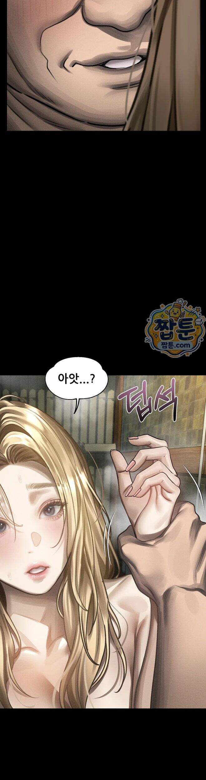 음담패설 68화 21