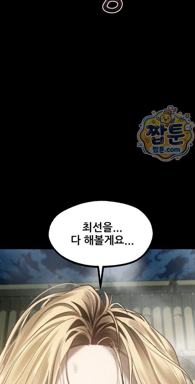 음담패설 68화 24