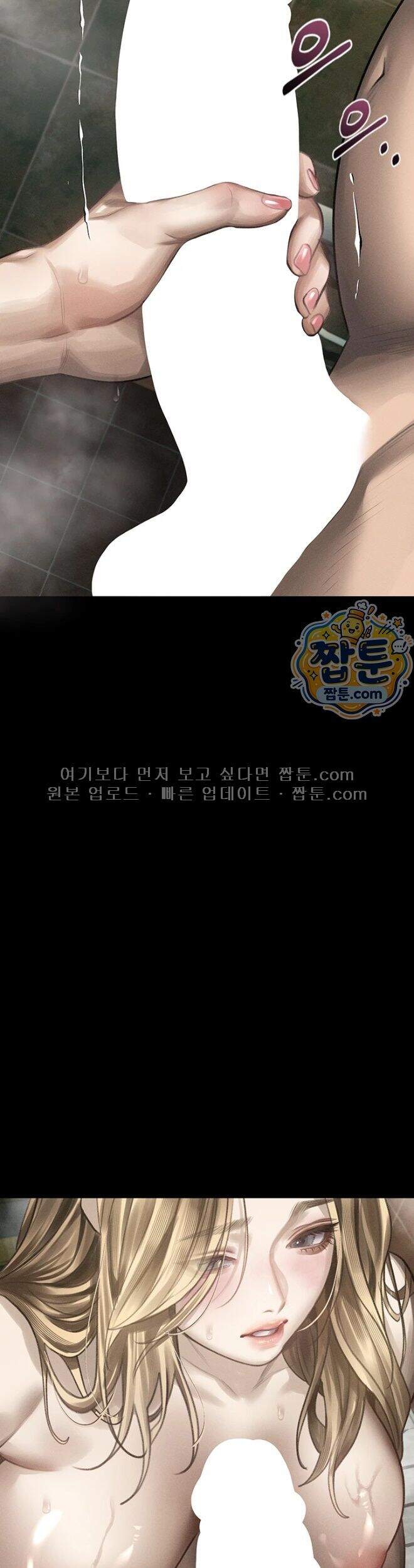 음담패설 68화 26