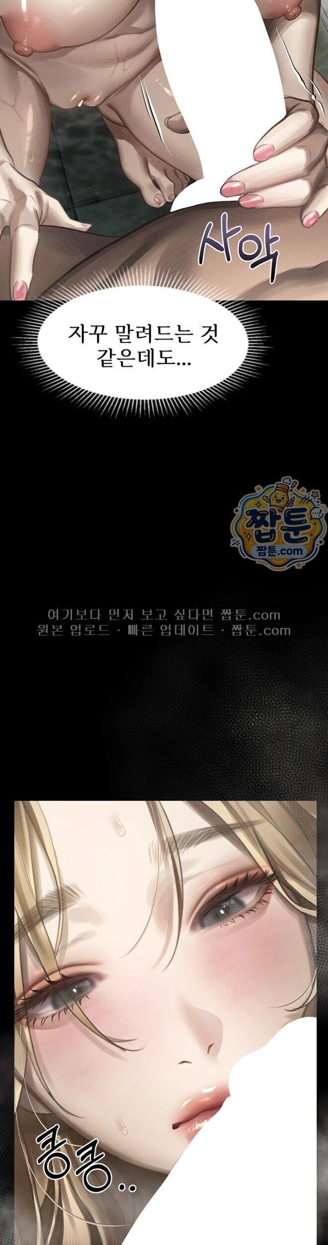 음담패설 68화 27