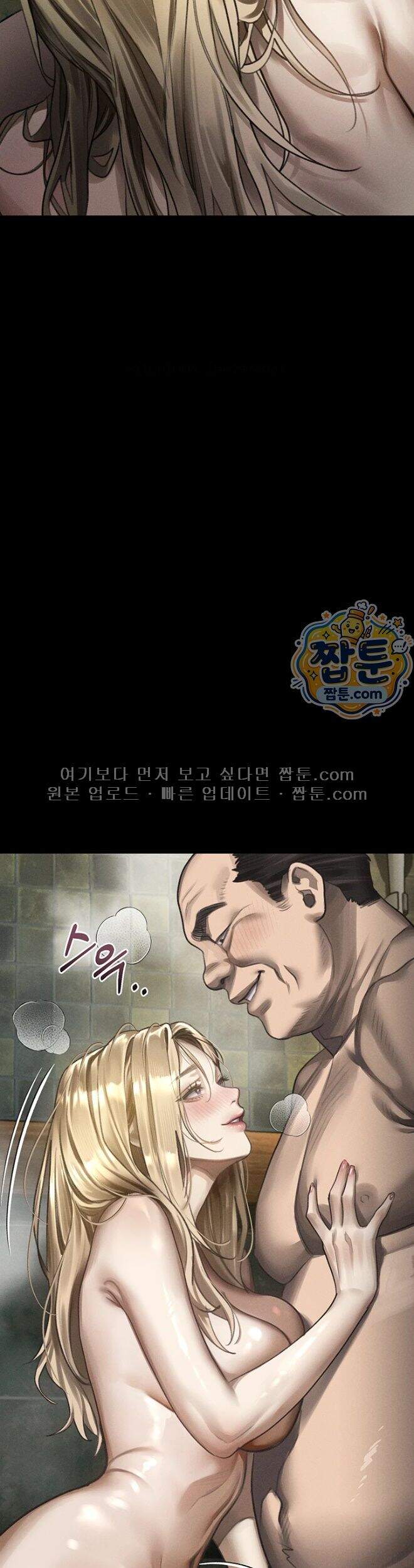 음담패설 68화 29