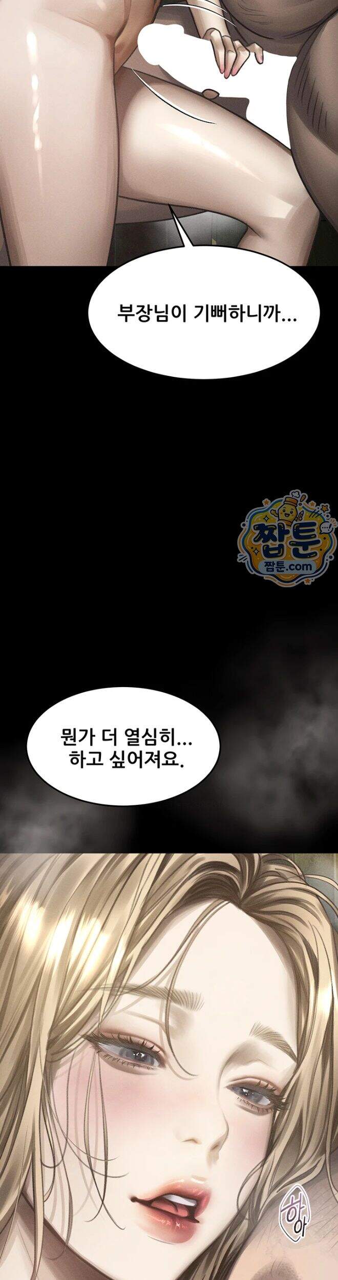 음담패설 68화 30