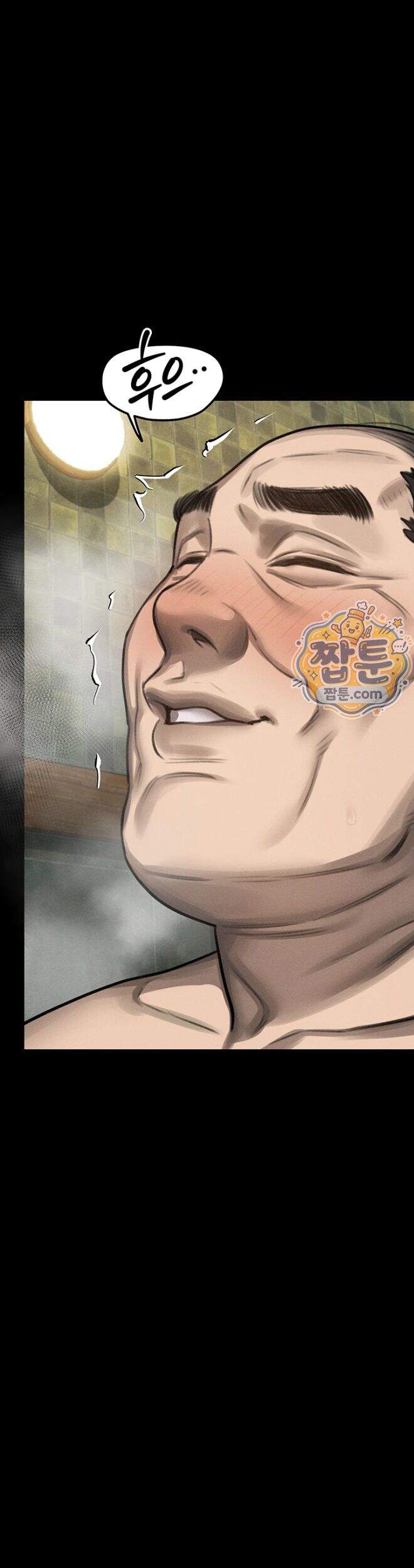 음담패설 68화 32