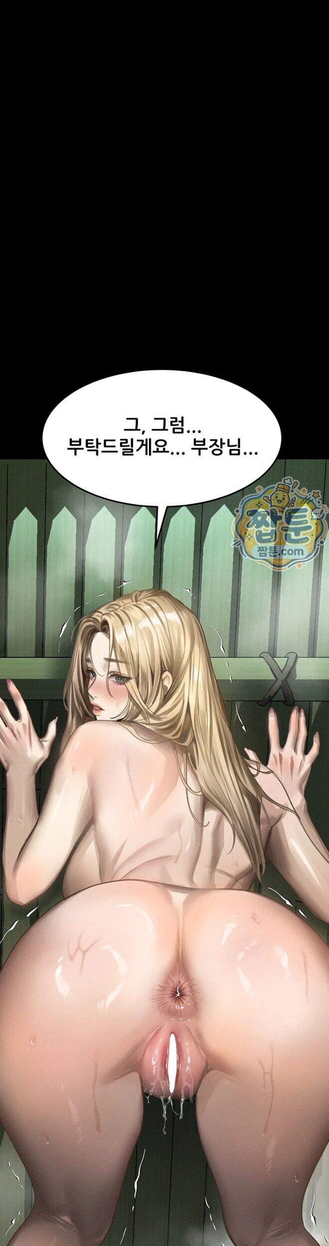 음담패설 68화 38
