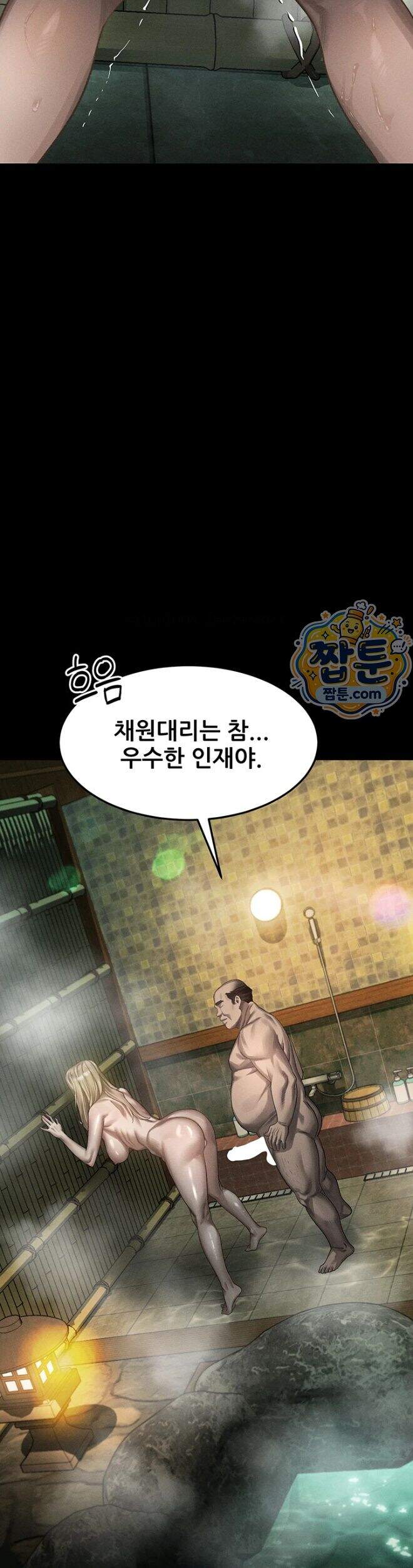 음담패설 68화 39