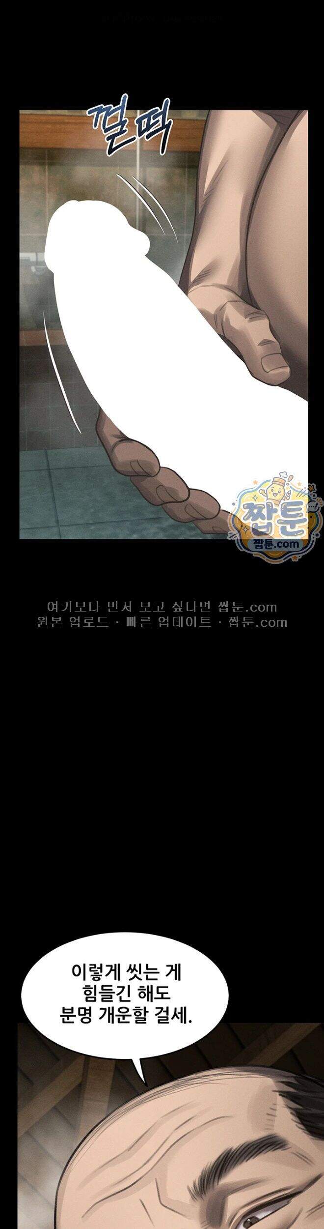 음담패설 68화 44
