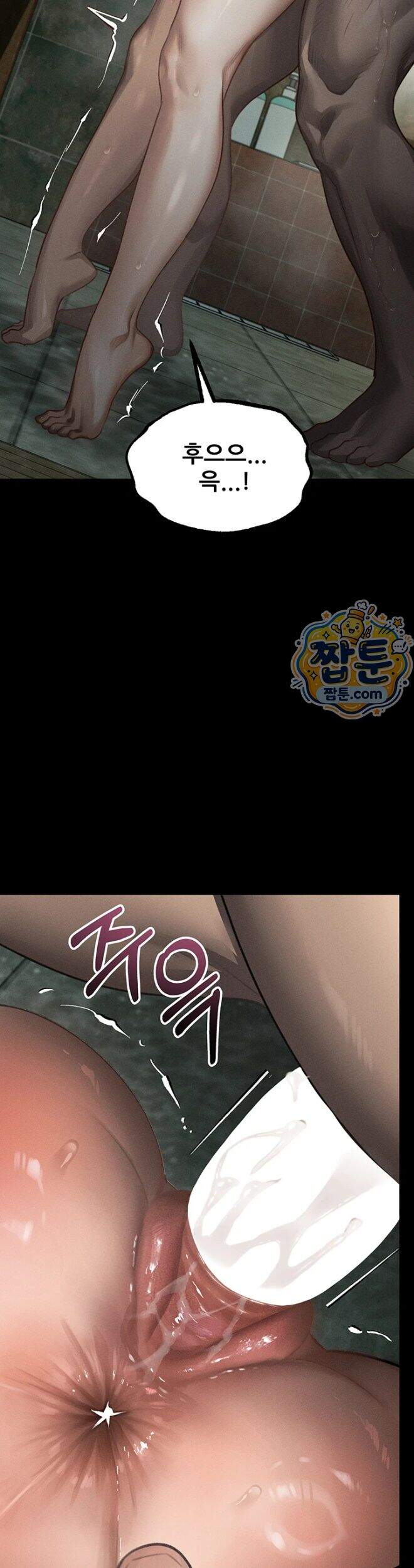음담패설 68화 47