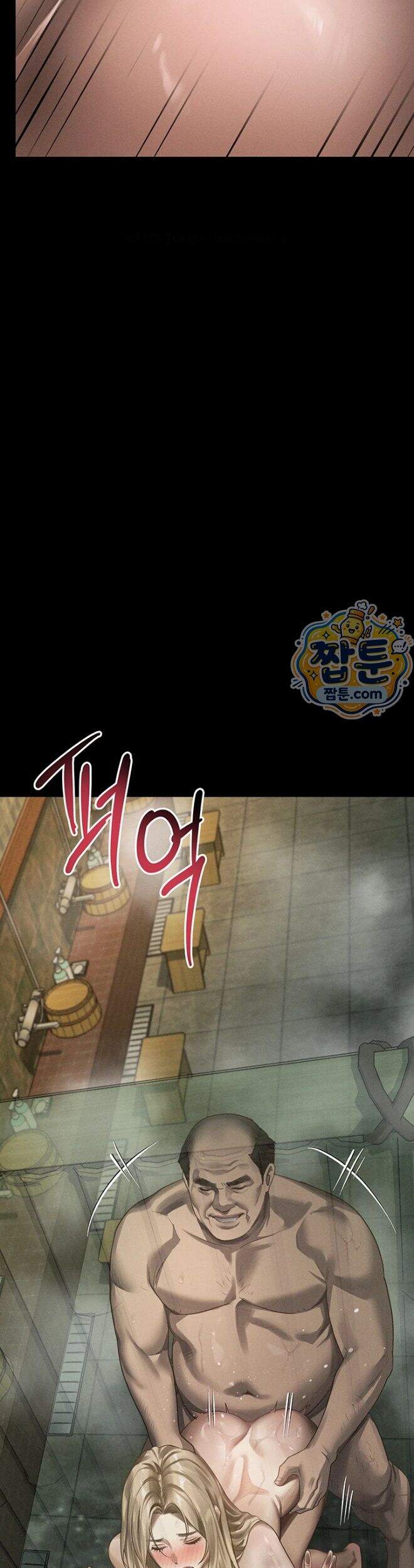 음담패설 68화 49