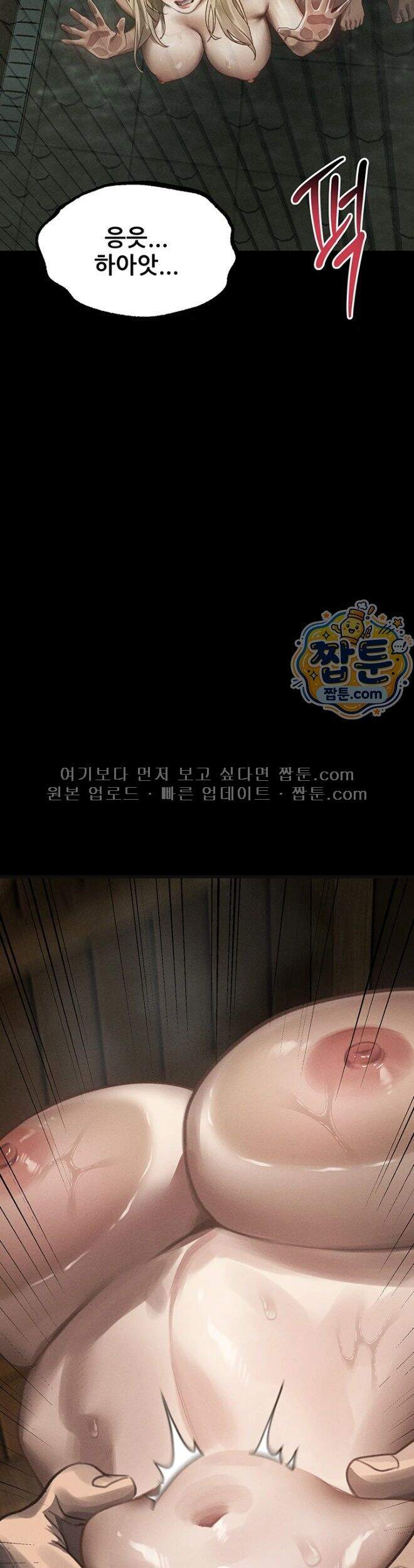 음담패설 68화 50