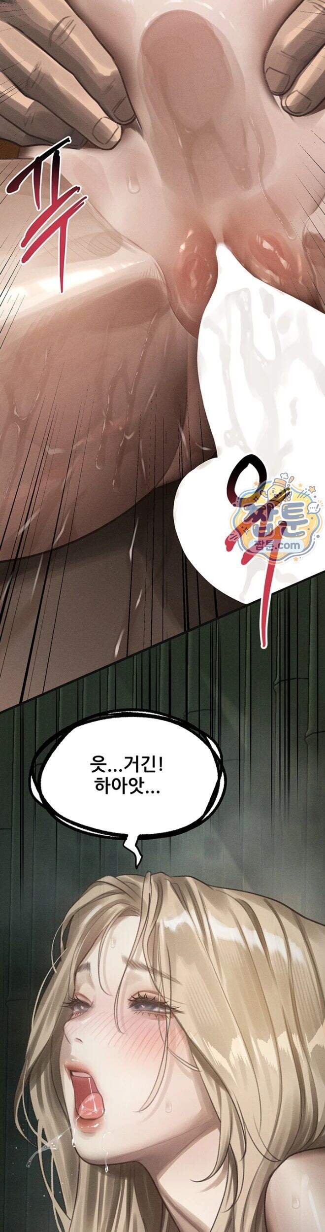 음담패설 68화 51