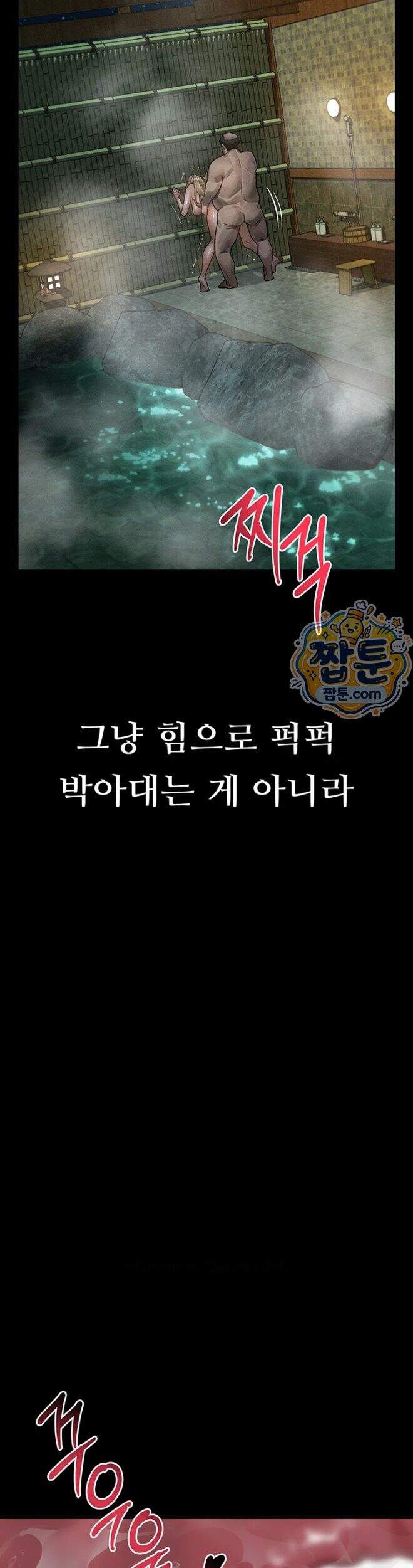 음담패설 68화 53