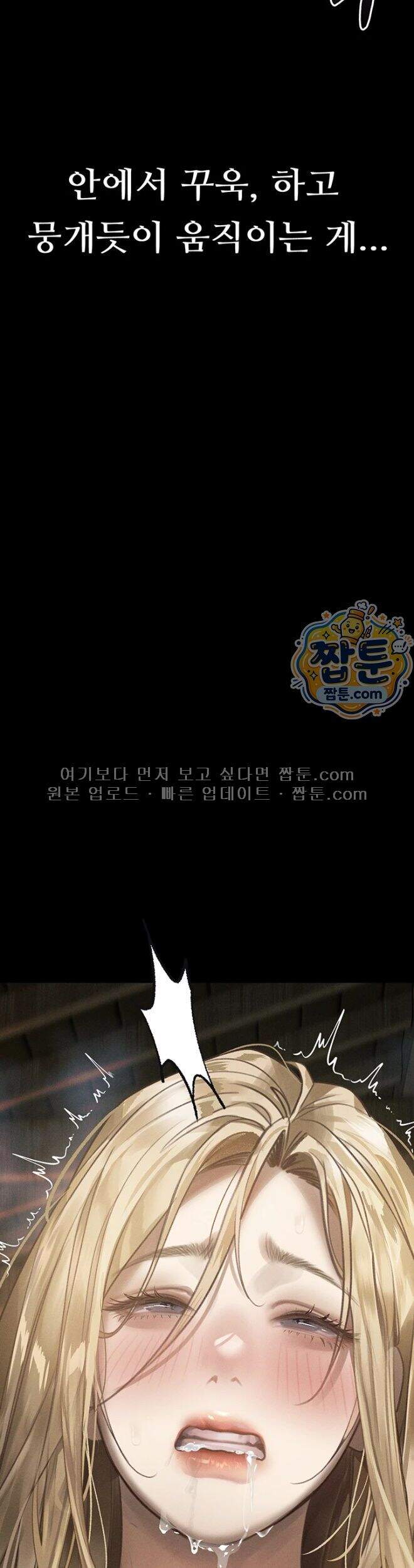 음담패설 68화 55
