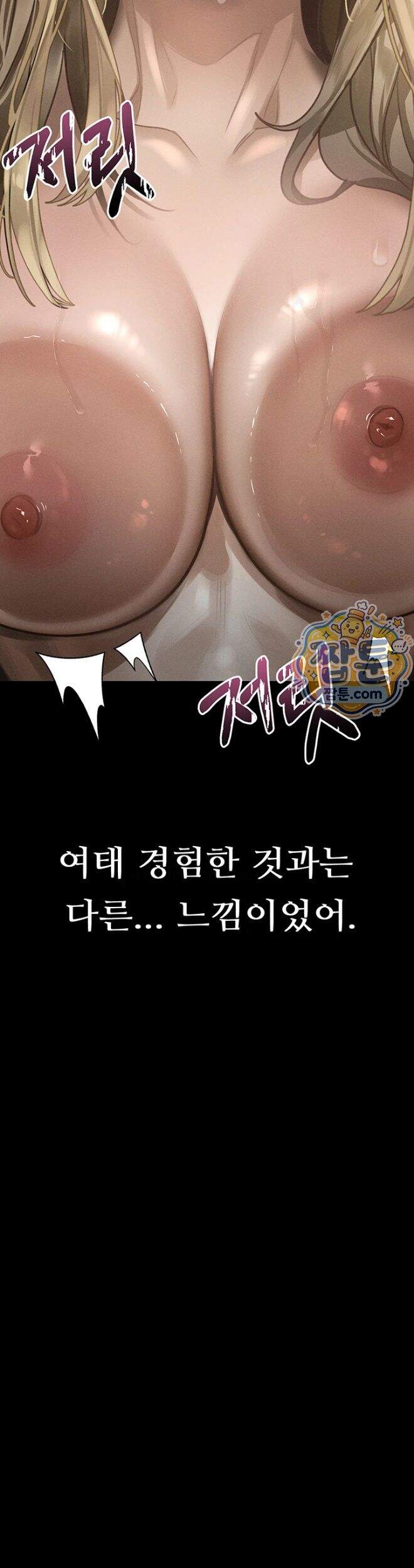 음담패설 68화 56