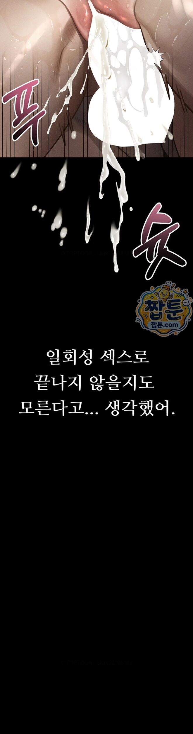 음담패설 68화 59