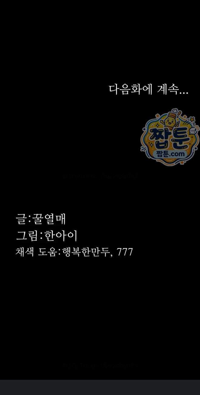 음담패설 68화 60
