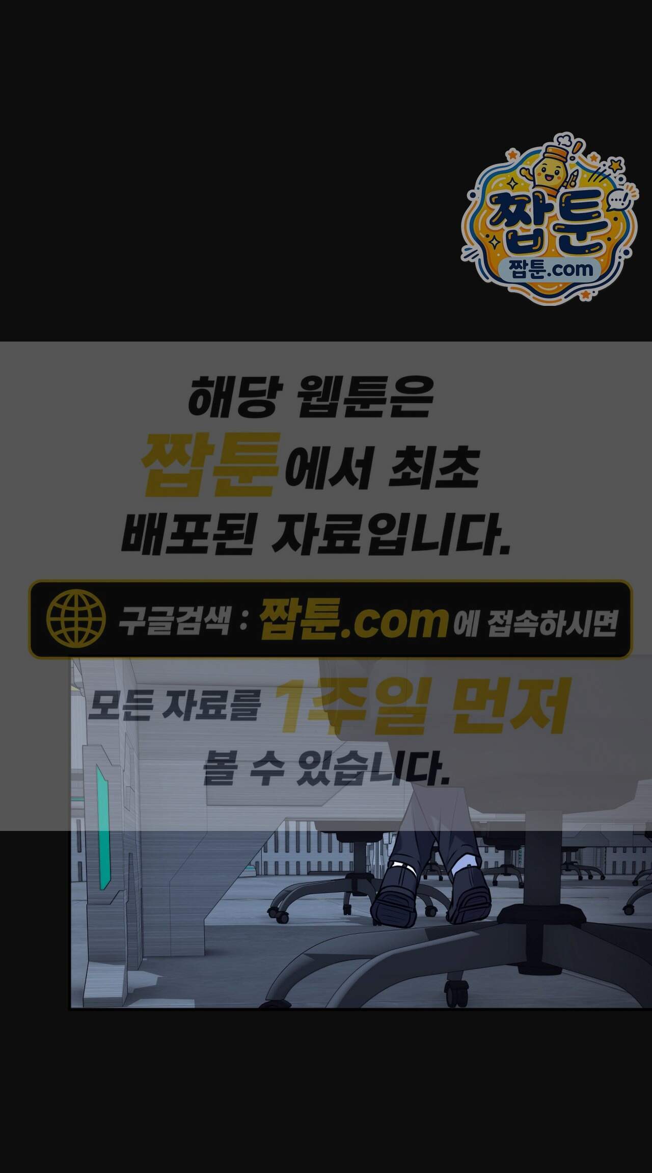 더닝 라이트 35화 1