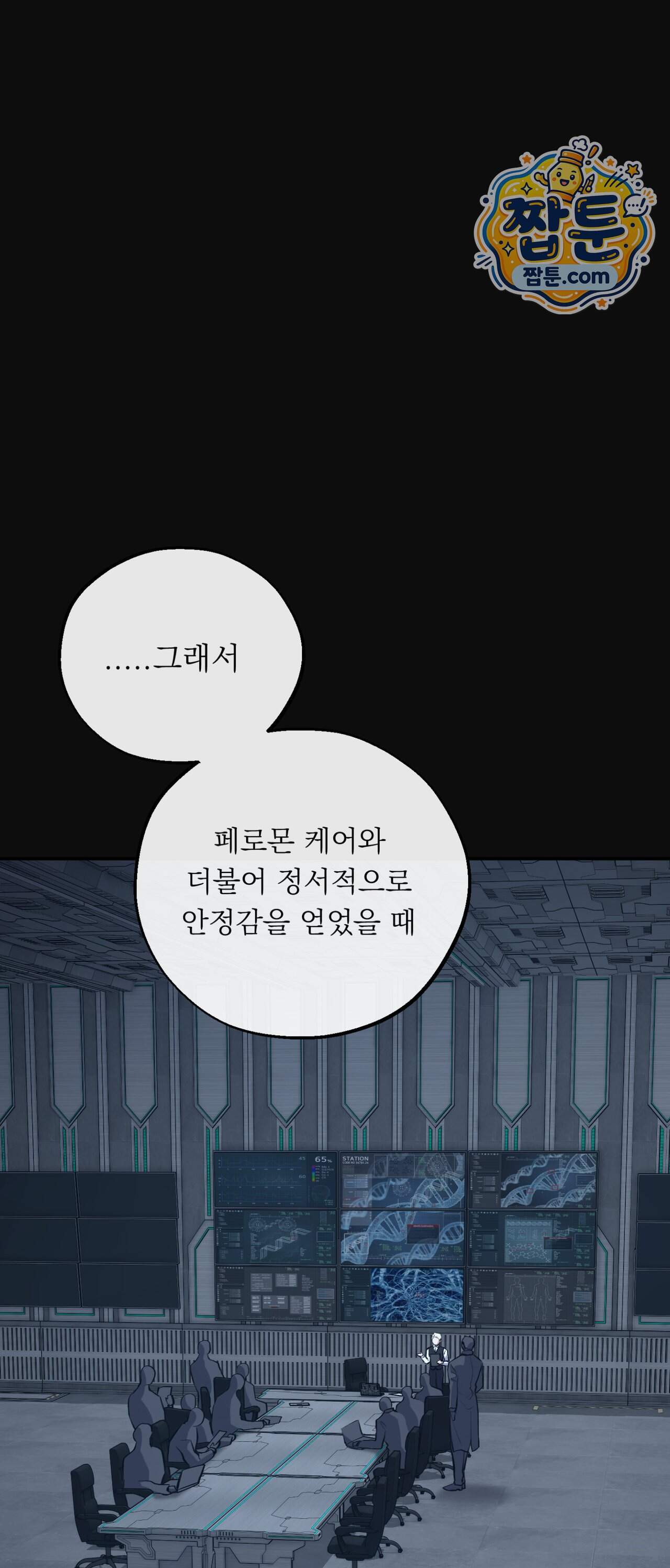 더닝 라이트 35화 8