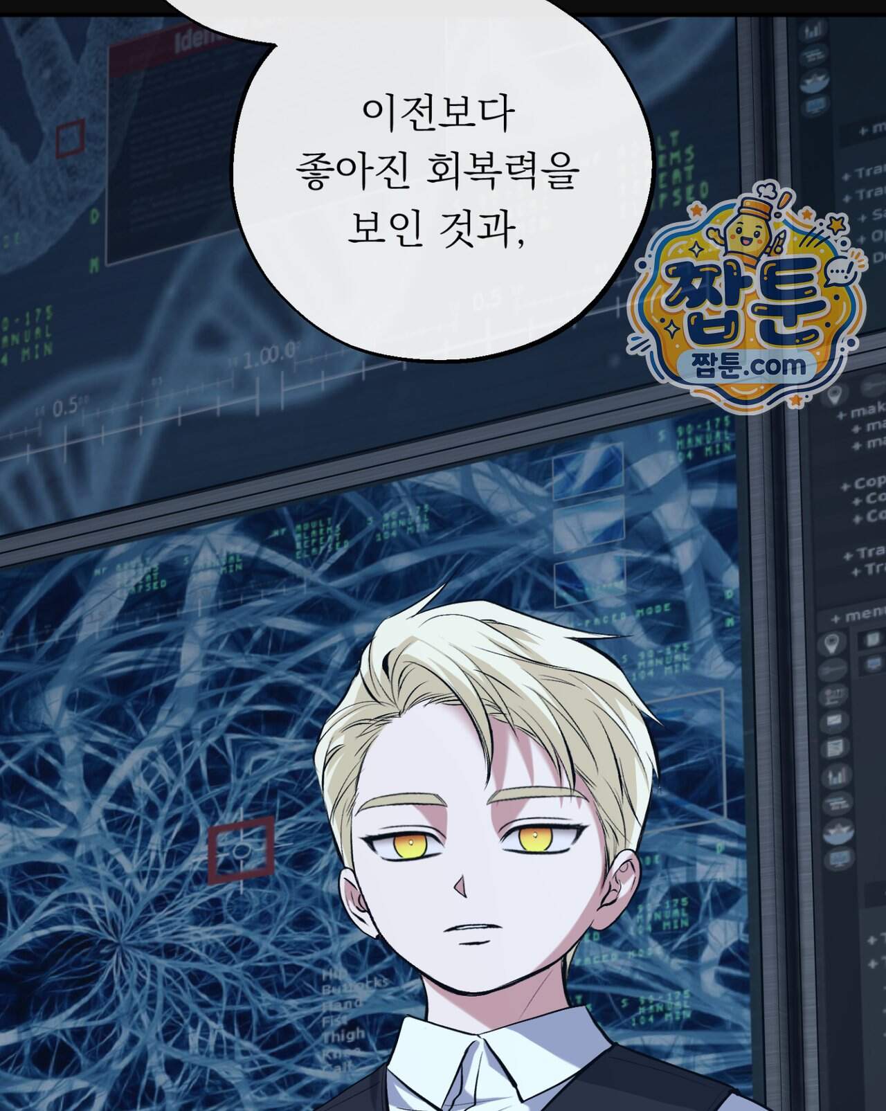 더닝 라이트 35화 10