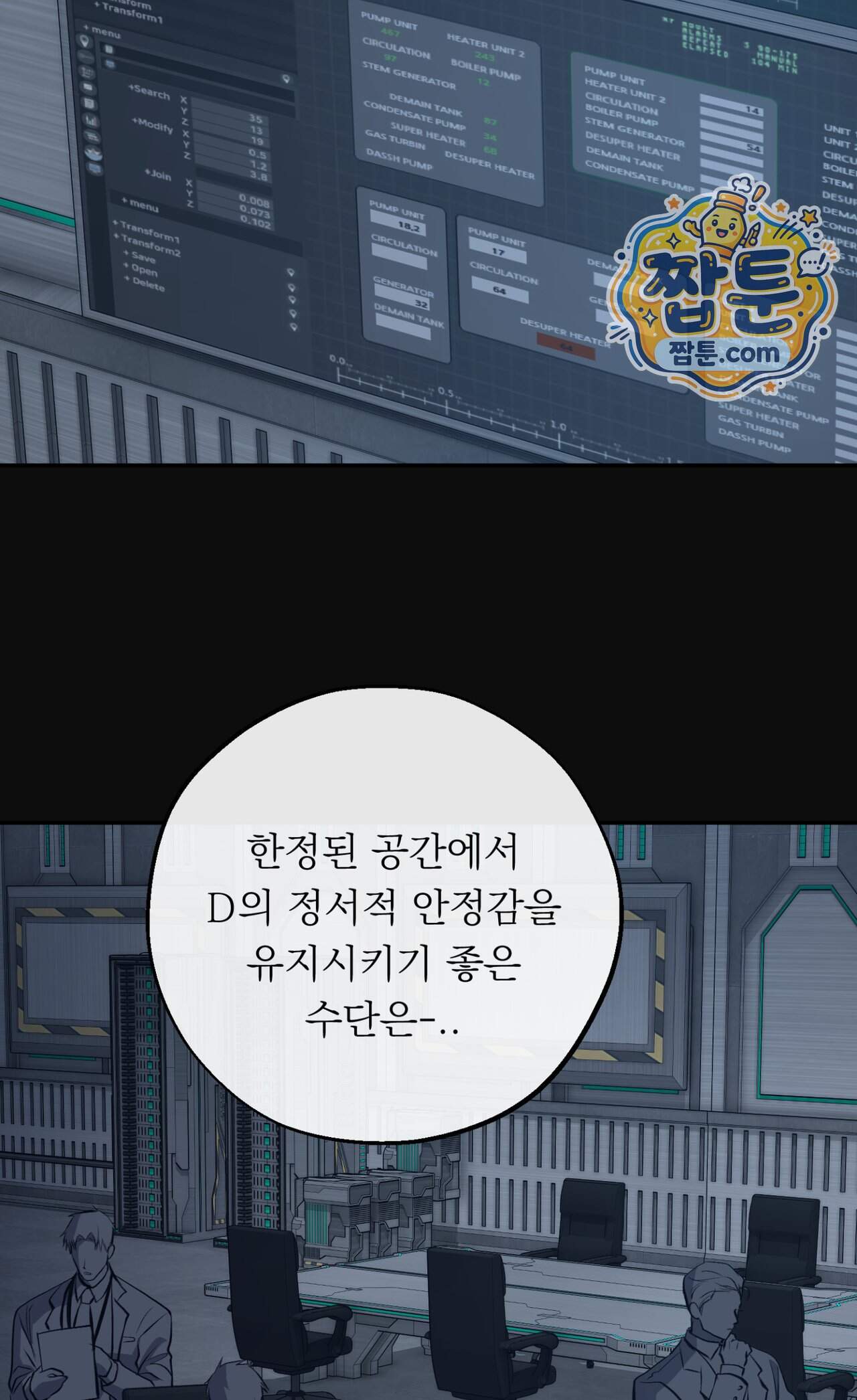 더닝 라이트 35화 12