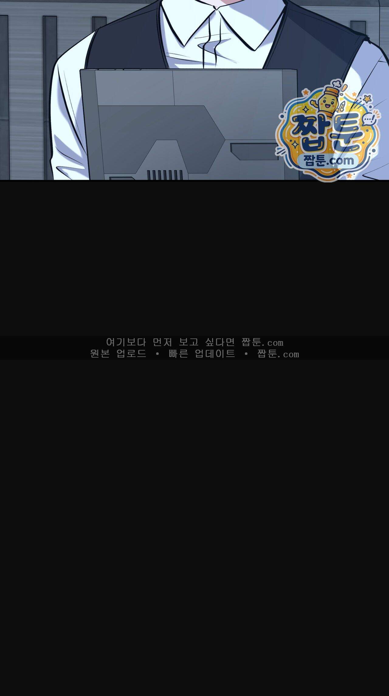 더닝 라이트 35화 14