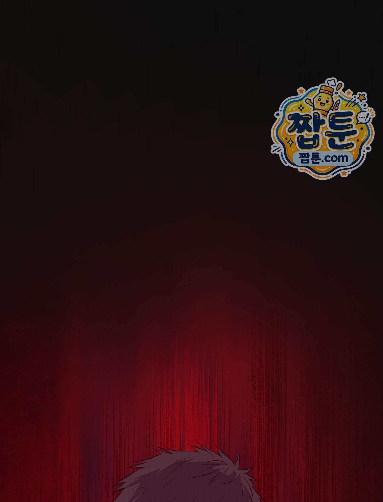 더닝 라이트 35화 16