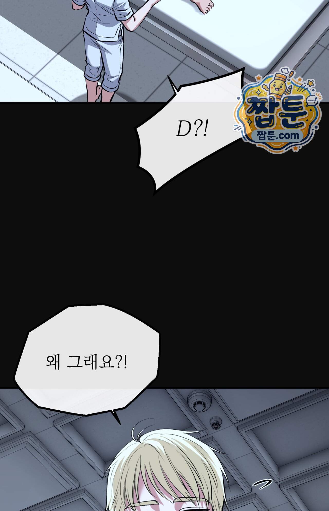 더닝 라이트 35화 23