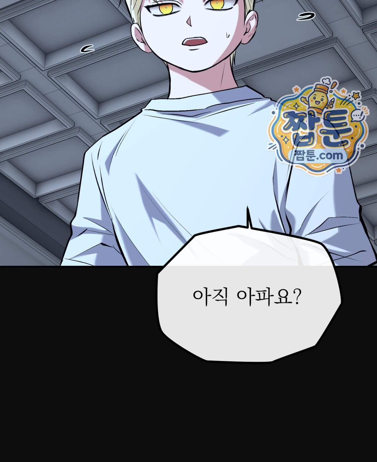 더닝 라이트 35화 24