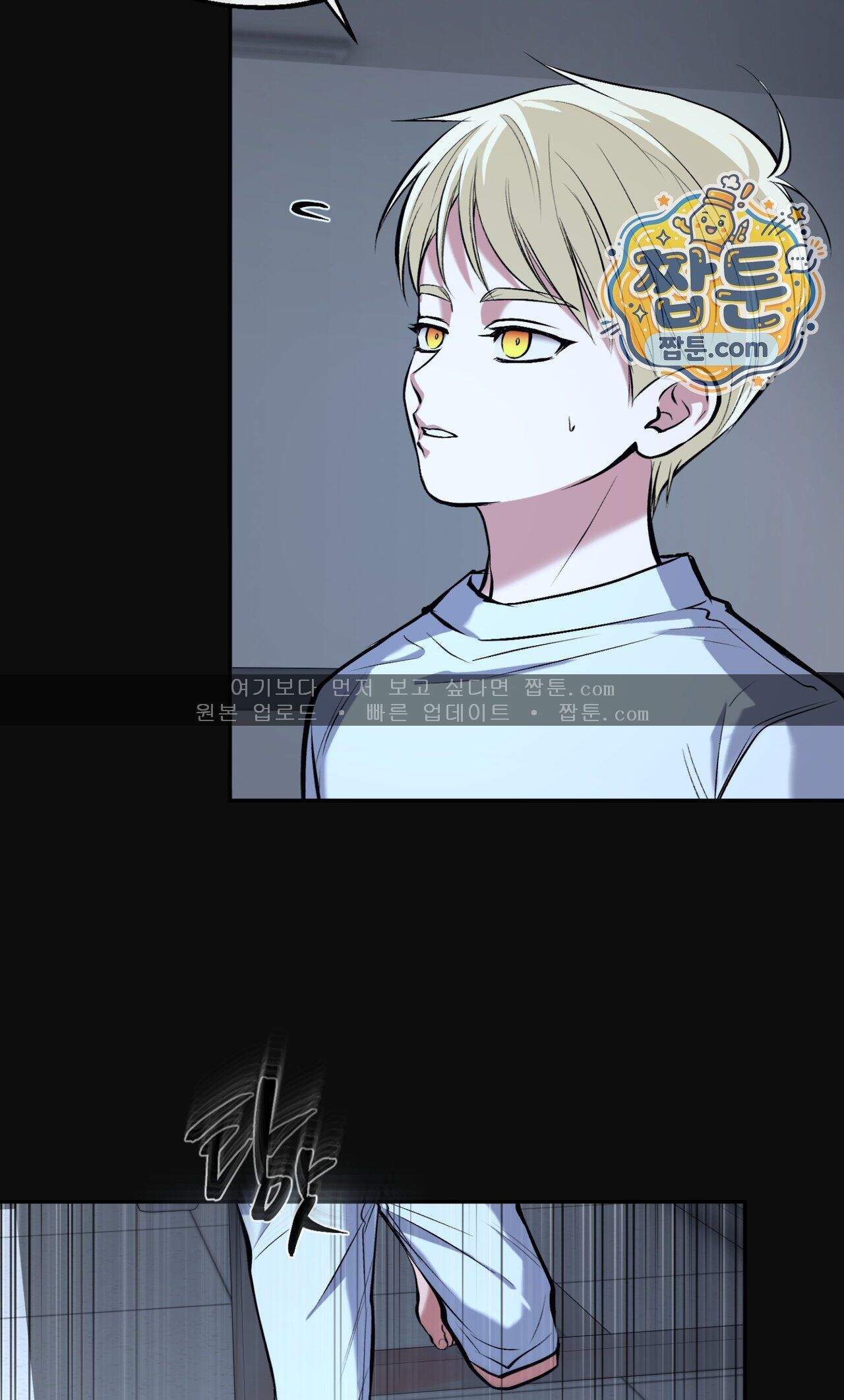 더닝 라이트 35화 30