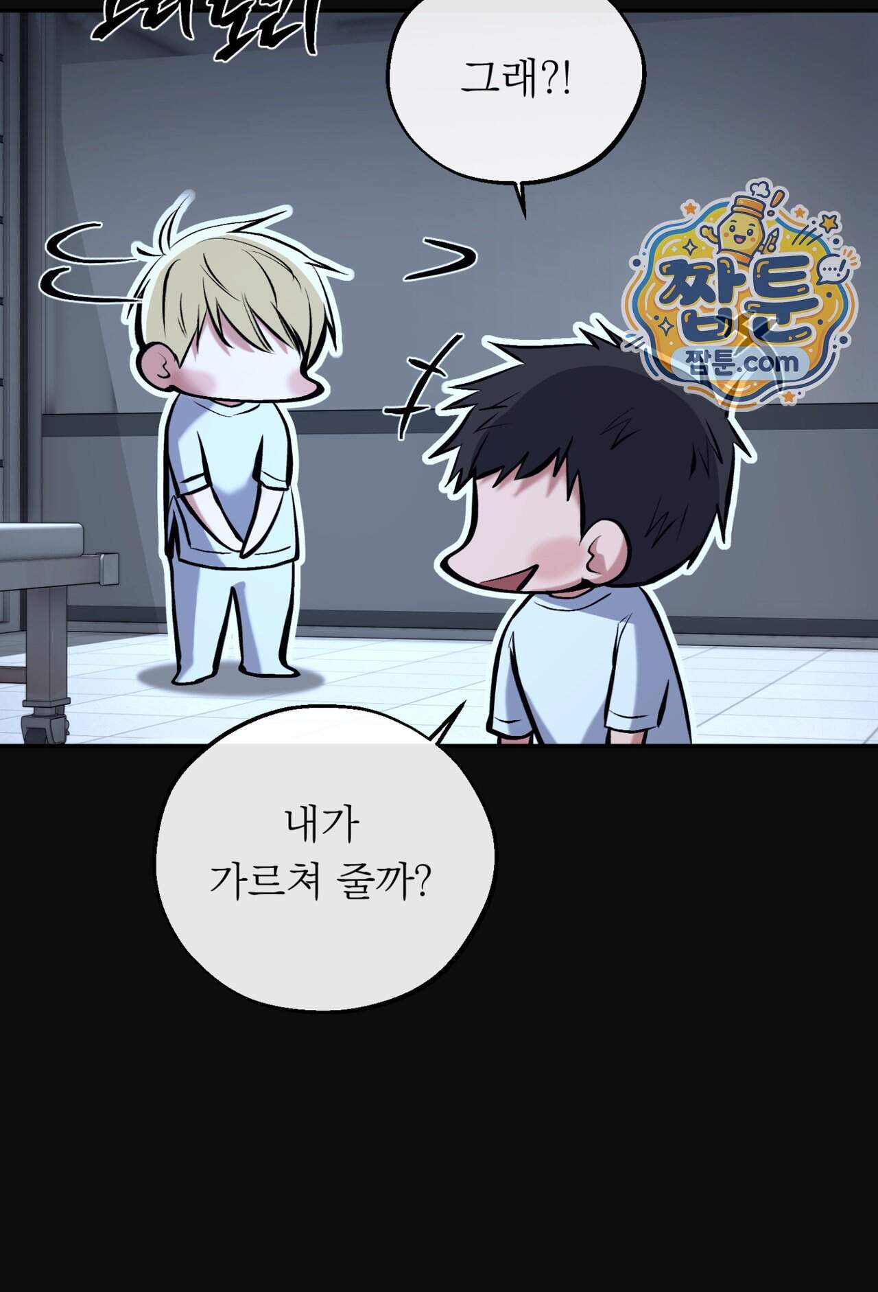 더닝 라이트 35화 38