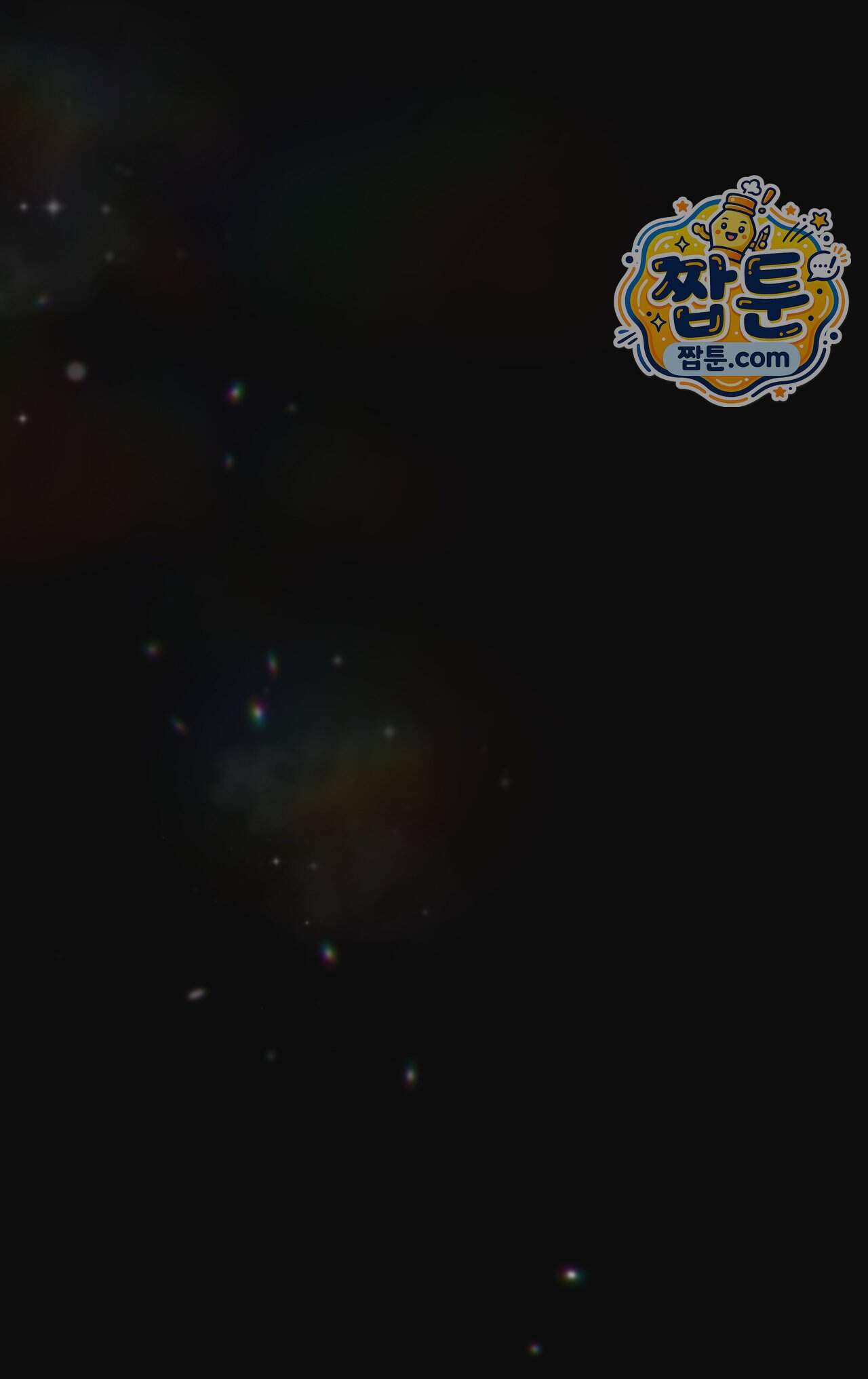 더닝 라이트 35화 45