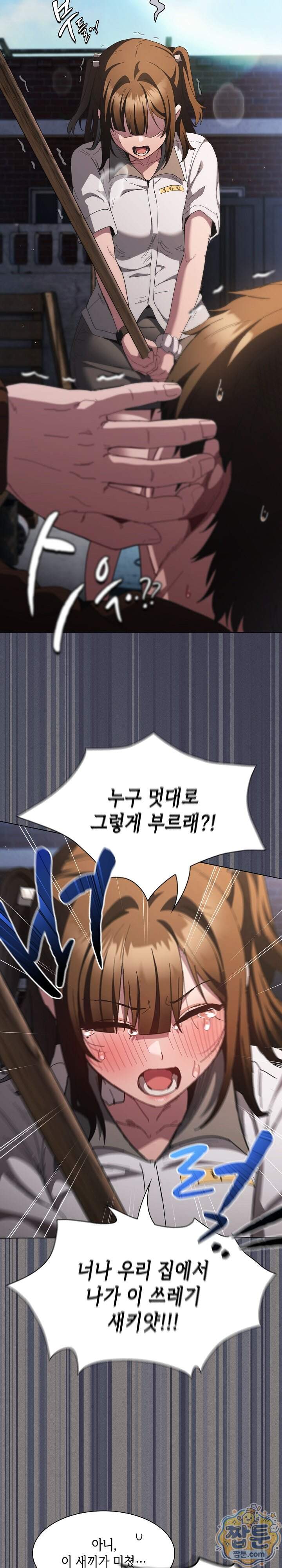 믿으세요! 처음을 바칠지어니 58화 6
