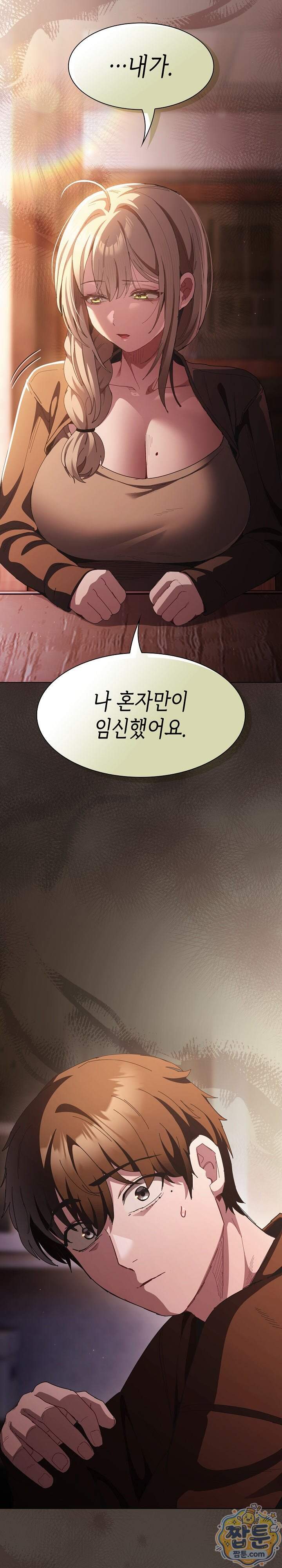 믿으세요! 처음을 바칠지어니 58화 12