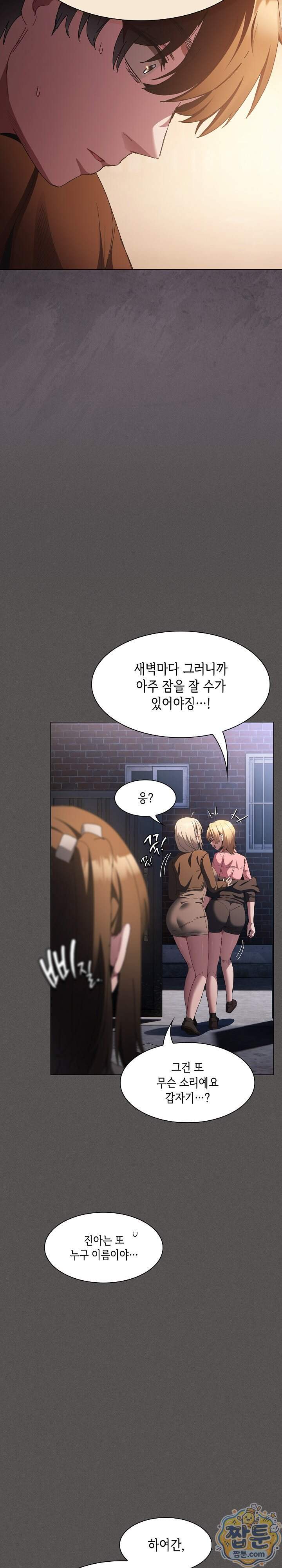 믿으세요! 처음을 바칠지어니 58화 25