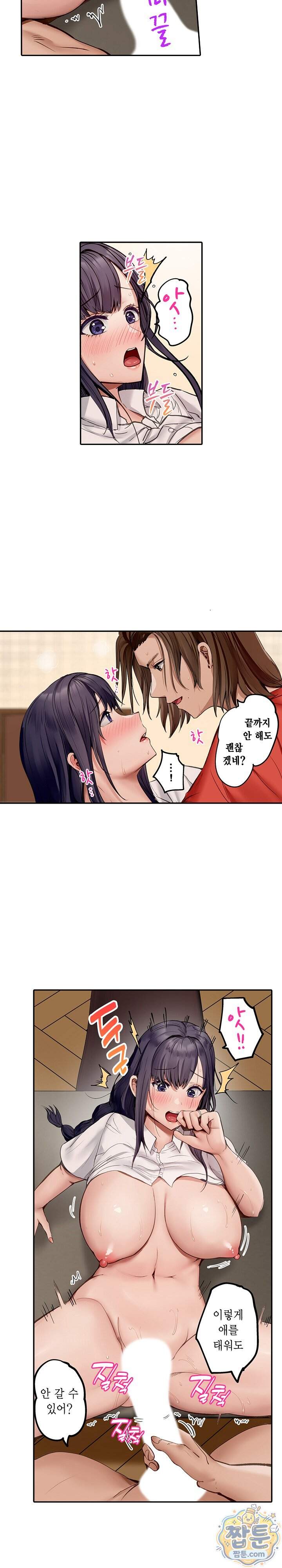 남편 옆에서 불륜 섹스 143화 4